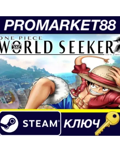 ONE PIECE World Seeker Steam КЛЮЧ ЕВРОПА ONE PIECE World Seeker Steam КЛЮЧ ЕВРОПА