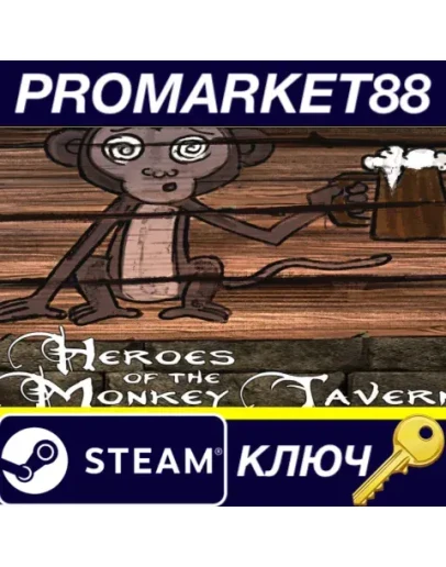 Heroes of the Monkey Tavern Steam КЛЮЧ GLOBAL