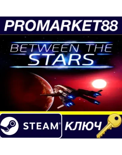 Between the Stars Steam КЛЮЧ GLOBAL