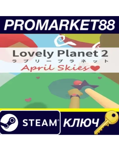 Lovely Planet 2: April Skies Steam КЛЮЧ GLOBAL