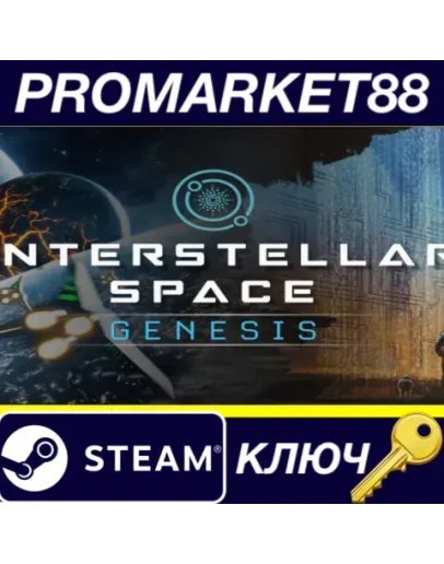 Interstellar Space: Genesis Steam КЛЮЧ GLOBAL