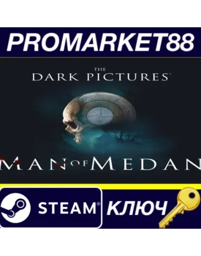 The Dark Pictures Anthology: Man Of Medan Steam КЛЮЧ The Dark Pictures Anthology: Man Of Medan Steam КЛЮЧ