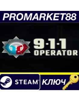 911 Operator EU Steam КЛЮЧ ЕВРОПА 911 Operator EU Steam КЛЮЧ ЕВРОПА