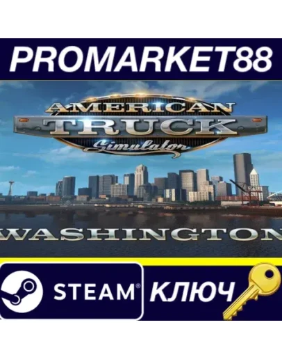 American Truck Simulator - Washington DLC Steam КЛЮЧ American Truck Simulator - Washington DLC Steam КЛЮЧ