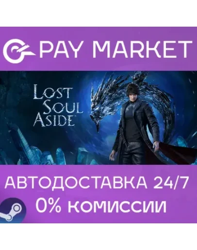 Lost Soul Aside АВТОДОСТАВКА СНГ/УКР/КЗ Steam Gift Lost Soul Aside АВТОДОСТАВКА СНГ/УКР/КЗ Steam Gift