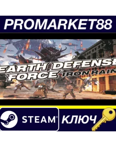 Earth Defense Force: Iron Rain Steam КЛЮЧ GLOBAL Earth Defense Force: Iron Rain Steam КЛЮЧ GLOBAL