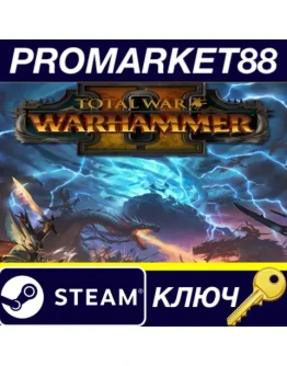 Total War: WARHAMMER II EMEA Steam КЛЮЧ EU+TR