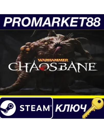 Warhammer: Chaosbane - Season Pass Steam КЛЮЧ GLOBAL Warhammer: Chaosbane - Season Pass Steam КЛЮЧ GLOBAL