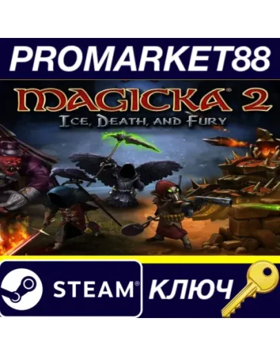 Magicka 2 - Ice, Death and Fury DLC US Steam КЛЮЧ Magicka 2 - Ice, Death and Fury DLC US Steam КЛЮЧ