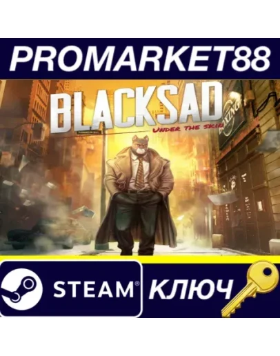 Blacksad: Under the Skin Steam КЛЮЧ GLOBAL