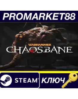 Warhammer: Chaosbane - Season Pass Steam КЛЮЧ GLOBAL Warhammer: Chaosbane - Season Pass Steam КЛЮЧ GLOBAL