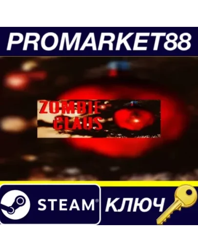 Zombie Claus Steam КЛЮЧ GLOBAL