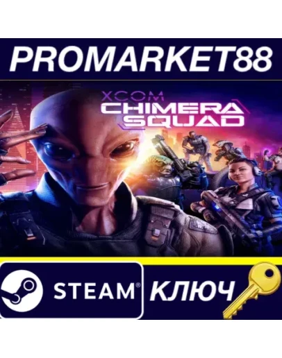 XCOM: Chimera Squad Steam КЛЮЧ GLOBAL XCOM: Chimera Squad Steam КЛЮЧ GLOBAL