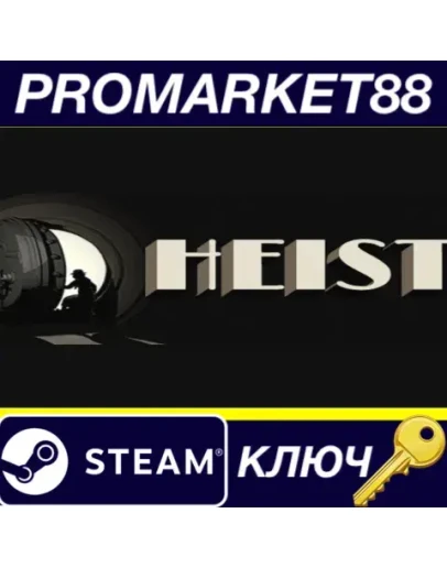 HEIST Steam КЛЮЧ GLOBAL HEIST Steam КЛЮЧ GLOBAL