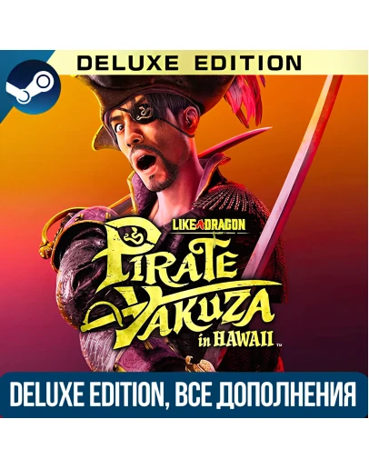 LIKE A DRAGON: PIRATE YAKUZA IN HAWAII DELUXE ВСЕ DLC LIKE A DRAGON: PIRATE YAKUZA IN HAWAII DELUXE ВСЕ DLC