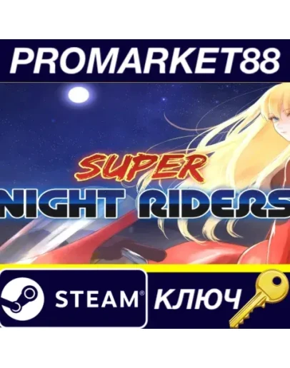 Super Night Riders Steam КЛЮЧ GLOBAL Super Night Riders Steam КЛЮЧ GLOBAL