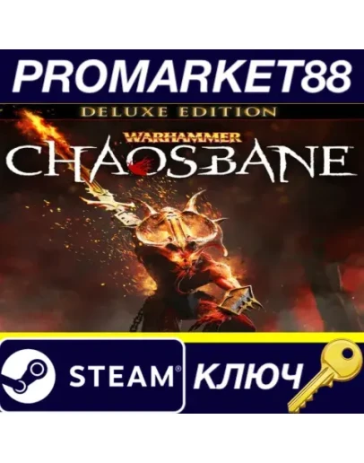 Warhammer: Chaosbane Deluxe Edition Steam КЛЮЧ GLOBA