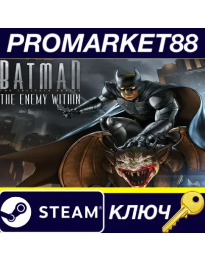 Batman: The Enemy Within EU Steam КЛЮЧ ЕВРОПА