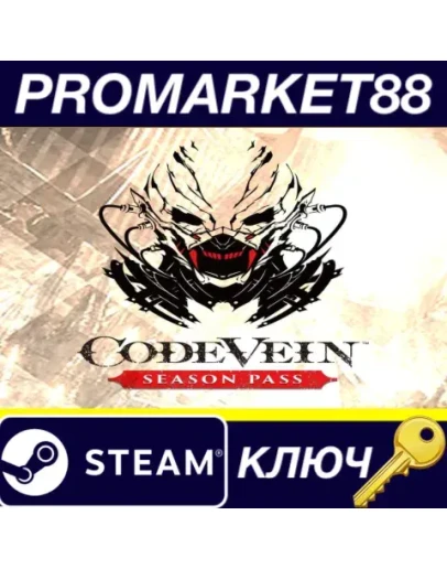 Code Vein - Season Pass Steam КЛЮЧ ЕВРОПА