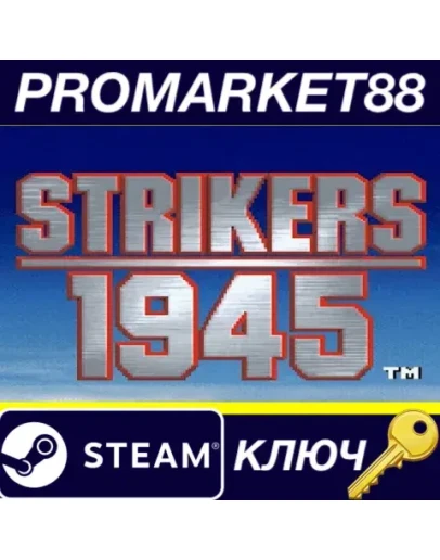 STRIKERS 1945 Steam КЛЮЧ GLOBAL