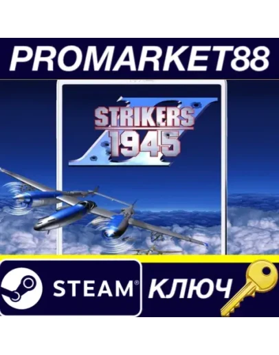 STRIKERS 1945 II Steam КЛЮЧ GLOBAL STRIKERS 1945 II Steam КЛЮЧ GLOBAL
