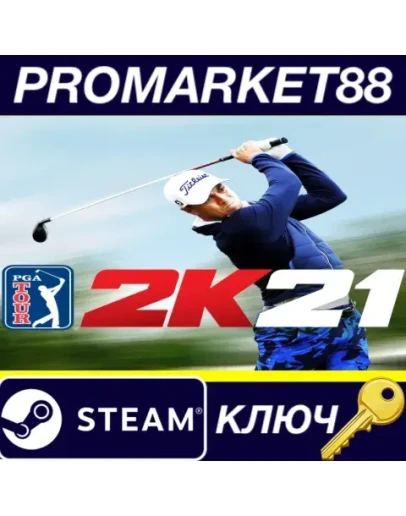 PGA TOUR 2K21 Steam КЛЮЧ GLOBAL PGA TOUR 2K21 Steam КЛЮЧ GLOBAL