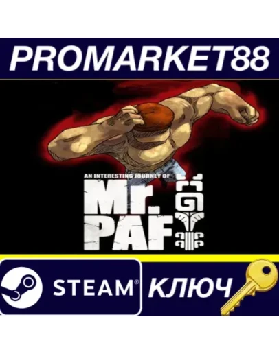 An Interesting Journey of Monsieur PAF Steam КЛЮЧ An Interesting Journey of Monsieur PAF Steam КЛЮЧ