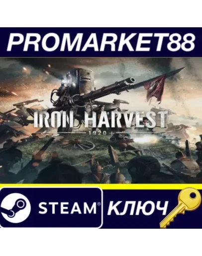 Iron Harvest EU Steam КЛЮЧ ЕВРОПА Iron Harvest EU Steam КЛЮЧ ЕВРОПА