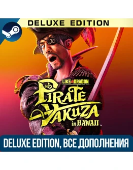 LIKE A DRAGON: PIRATE YAKUZA IN HAWAII DELUXE ВСЕ DLC