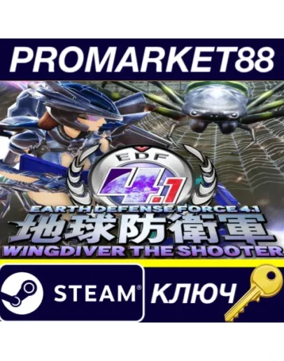 EARTH DEFENSE FORCE 4.1 WINGDIVER THE SHOOTER Steam К