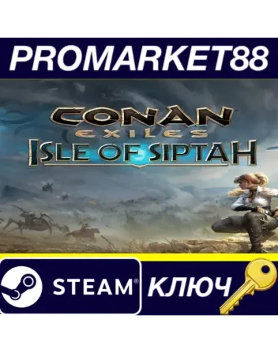 Conan Exiles: Isle of Siptah Edition Steam КЛЮЧ GLOB