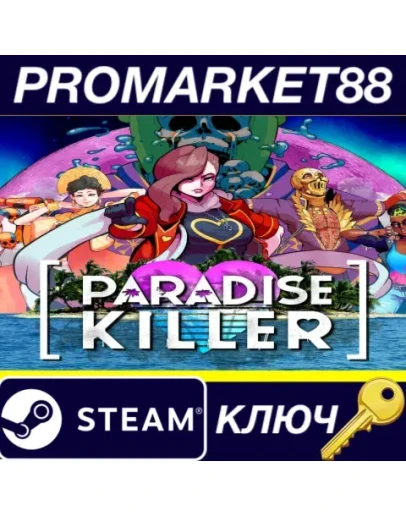 Paradise Killer Steam КЛЮЧ GLOBAL