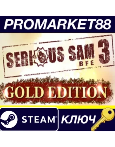Serious Sam 3: BFE Gold Steam КЛЮЧ GLOBAL