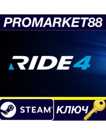 RIDE 4 EU Steam КЛЮЧ ЕВРОПА RIDE 4 EU Steam КЛЮЧ ЕВРОПА