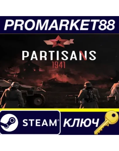 Partisans 1941 Steam КЛЮЧ GLOBAL Partisans 1941 Steam КЛЮЧ GLOBAL