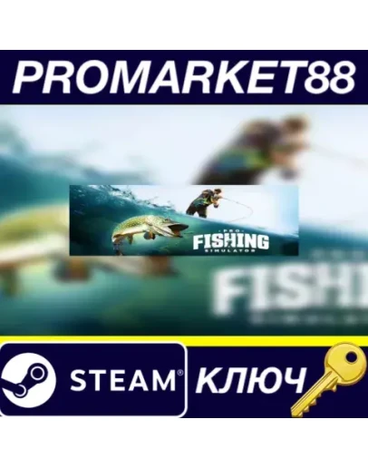 PRO FISHING SIMULATOR EU Steam КЛЮЧ ЕВРОПА