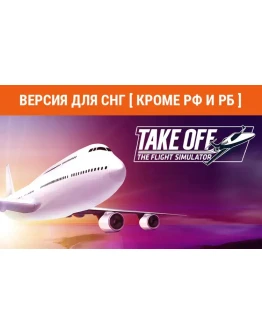 Take Off The Flight Simulator (steam key) no RU no BY Take Off The Flight Simulator (steam key) no RU no BY