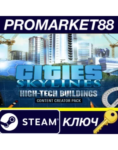 Cities: Skylines - Content Creator Pack: High-Tech Bu