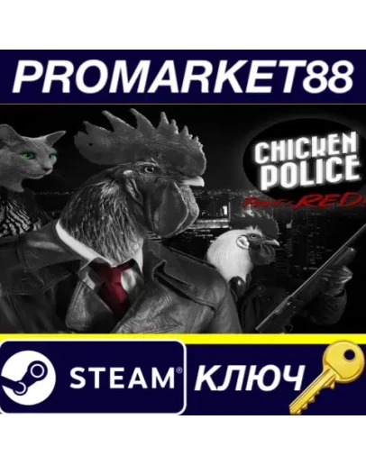 Chicken Police - Paint it RED! Steam КЛЮЧ GLOBAL