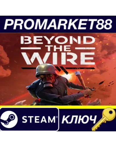 Beyond the Wire Steam КЛЮЧ GLOBAL Beyond the Wire Steam КЛЮЧ GLOBAL