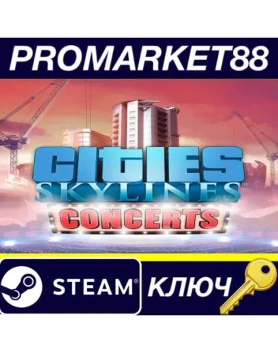 Cities: Skylines - Concerts DLC EU Steam КЛЮЧ ЕВРОПА