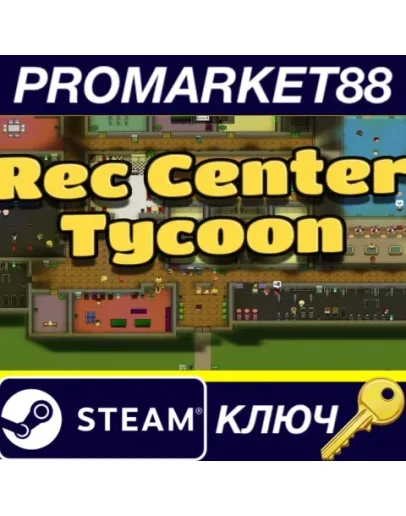 Rec Center Tycoon Steam КЛЮЧ GLOBAL