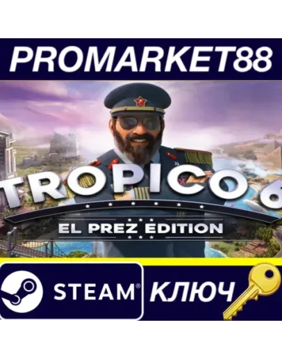 Tropico 6 El Prez Edition US Steam КЛЮЧ США Tropico 6 El Prez Edition US Steam КЛЮЧ США
