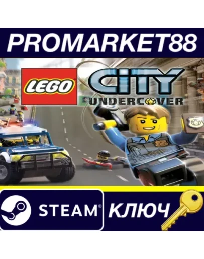 LEGO City Undercover EU Steam КЛЮЧ ЕВРОПА