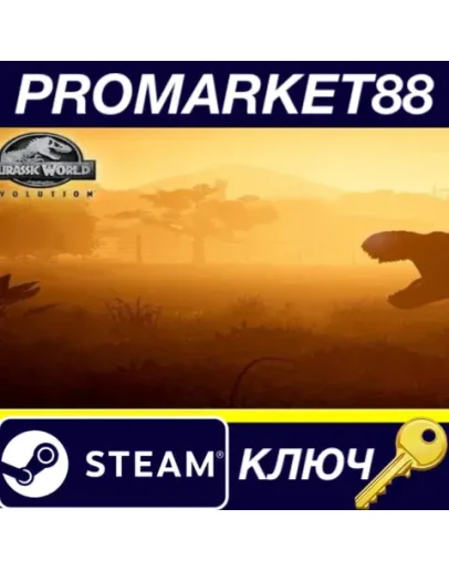 Jurassic World Evolution RU Steam КЛЮЧ РОССИЯ