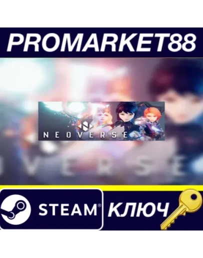 NEOVERSE EU Steam КЛЮЧ ЕВРОПА NEOVERSE EU Steam КЛЮЧ ЕВРОПА
