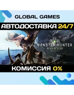 Monster Hunter: WorldSteam Ключ РФ+СНГ Monster Hunter: WorldSteam Ключ РФ+СНГ