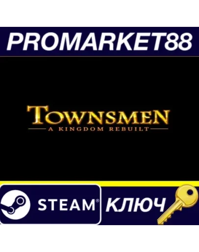Townsmen - A Kingdom Rebuilt EU Steam КЛЮЧ ЕВРОПА Townsmen - A Kingdom Rebuilt EU Steam КЛЮЧ ЕВРОПА