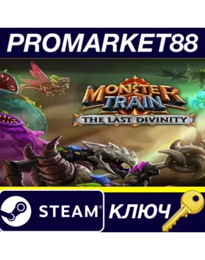 Monster Train - The Last Divinity DLC Steam КЛЮЧ