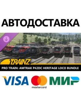 Pro Train: Amtrak P42DC Heritage Loco Bundle DLC